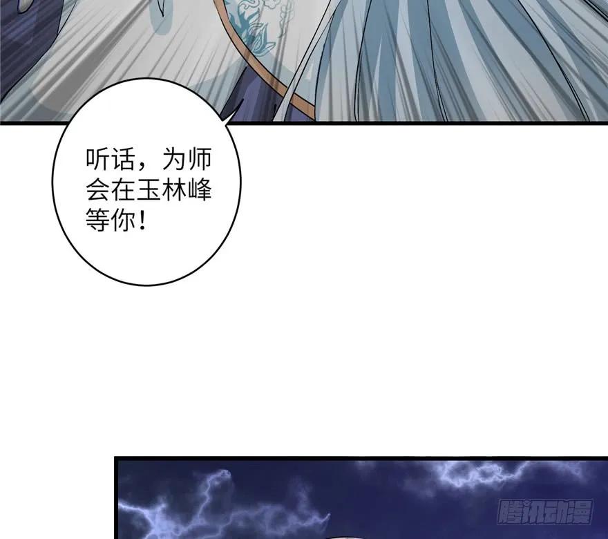 我家徒弟又挂了 - 第35话 灵气暴动 - 第80张图