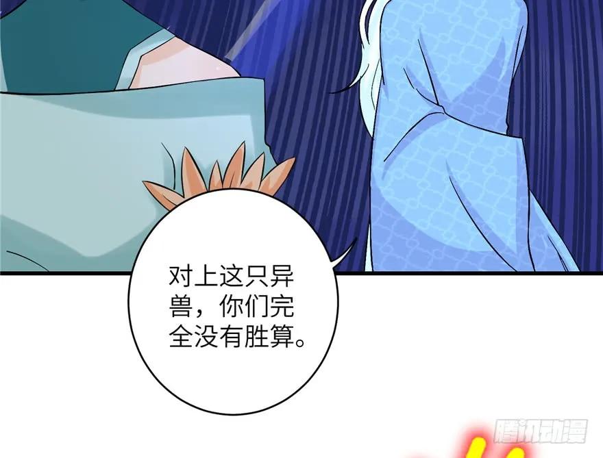 我家徒弟又挂了 - 第35话 灵气暴动 - 第48张图