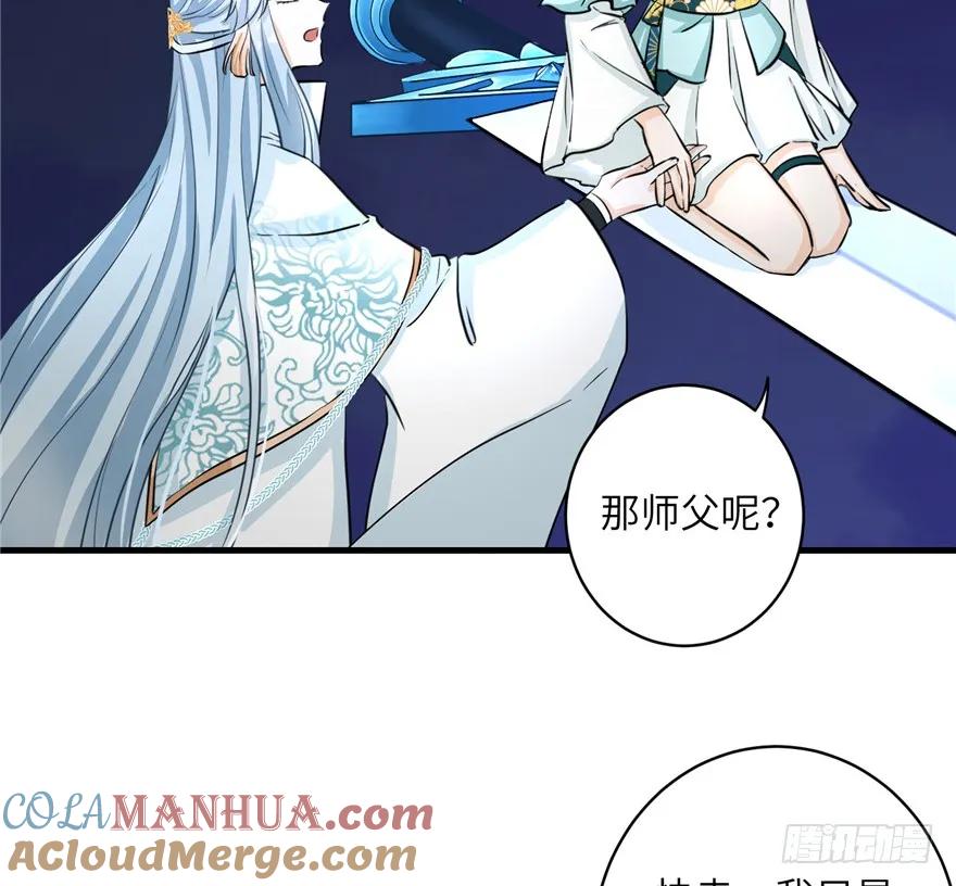 我家徒弟又挂了 - 第35话 灵气暴动 - 第71张图