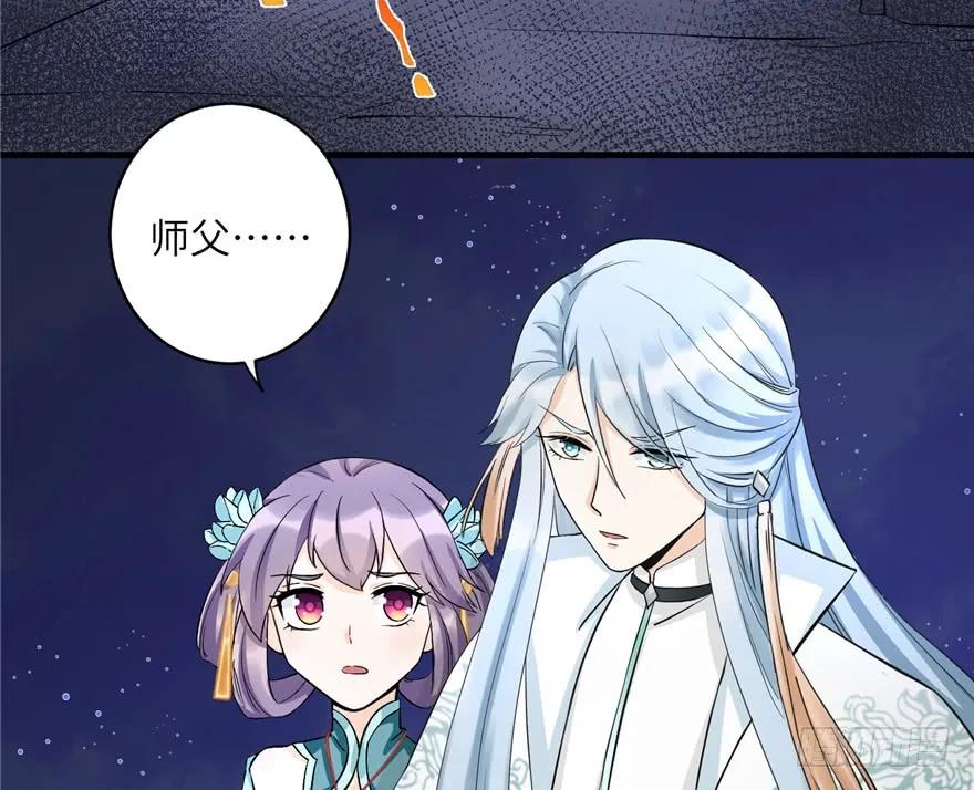 我家徒弟又挂了 - 第35话 灵气暴动 - 第44张图