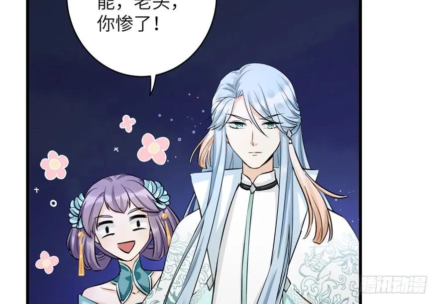 我家徒弟又挂了 - 第35话 灵气暴动 - 第33张图