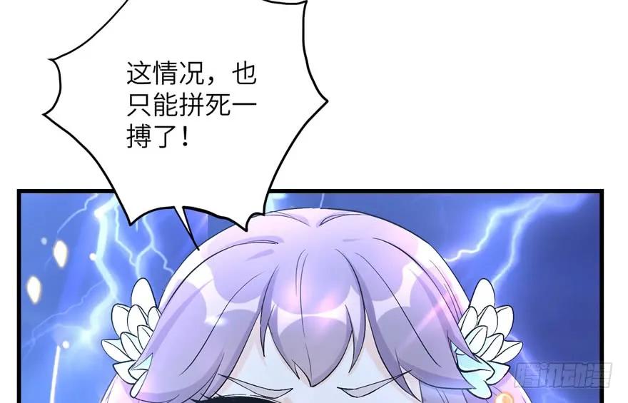 我家徒弟又挂了 - 第36话 祝遥3.0 - 第54张图