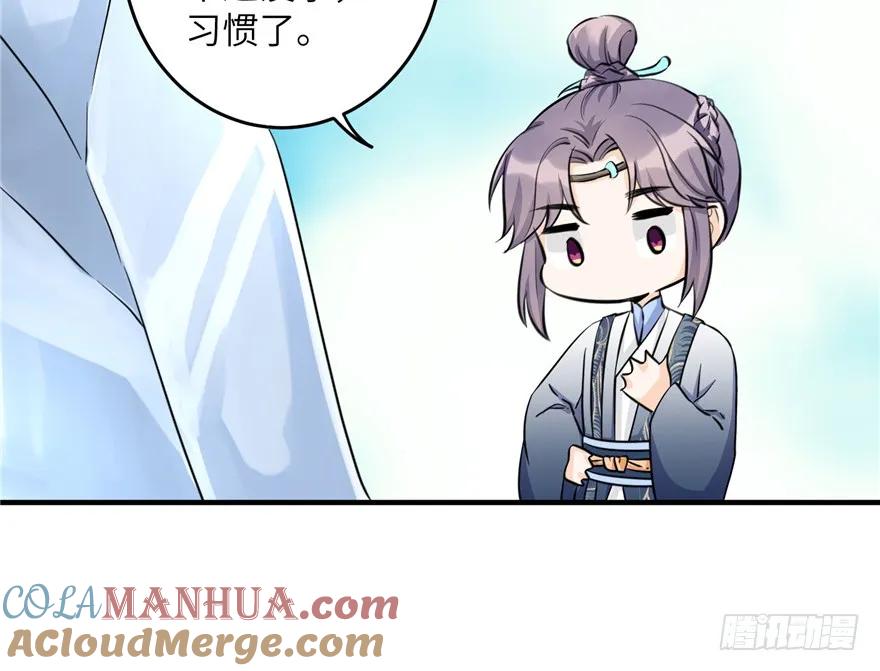 我家徒弟又挂了 - 第36话 祝遥3.0 - 第113张图