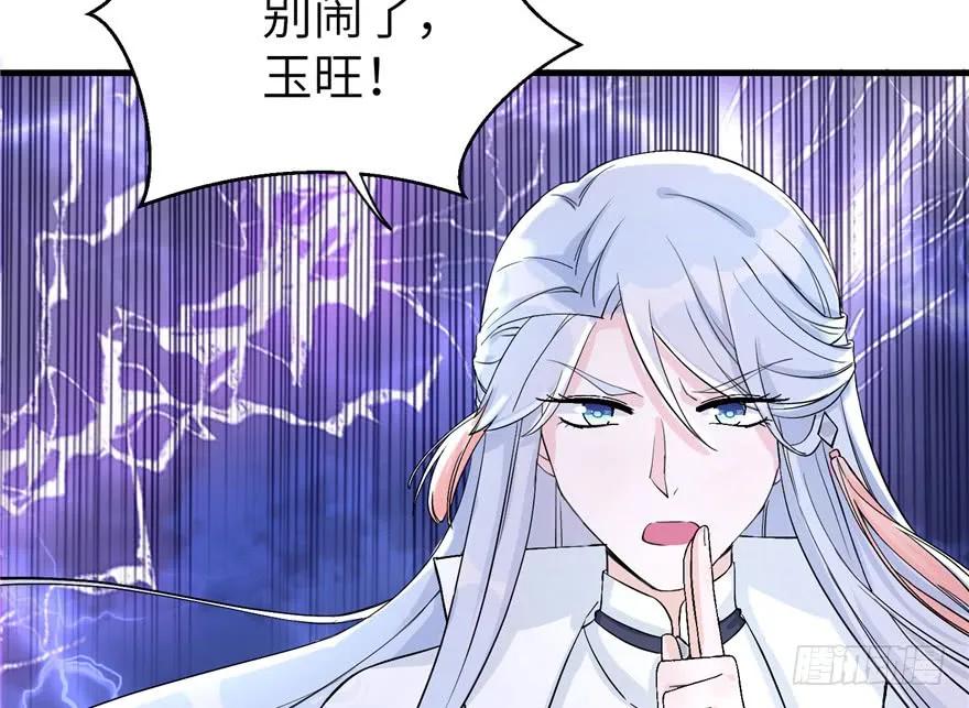 我家徒弟又挂了 - 第36话 祝遥3.0 - 第35张图