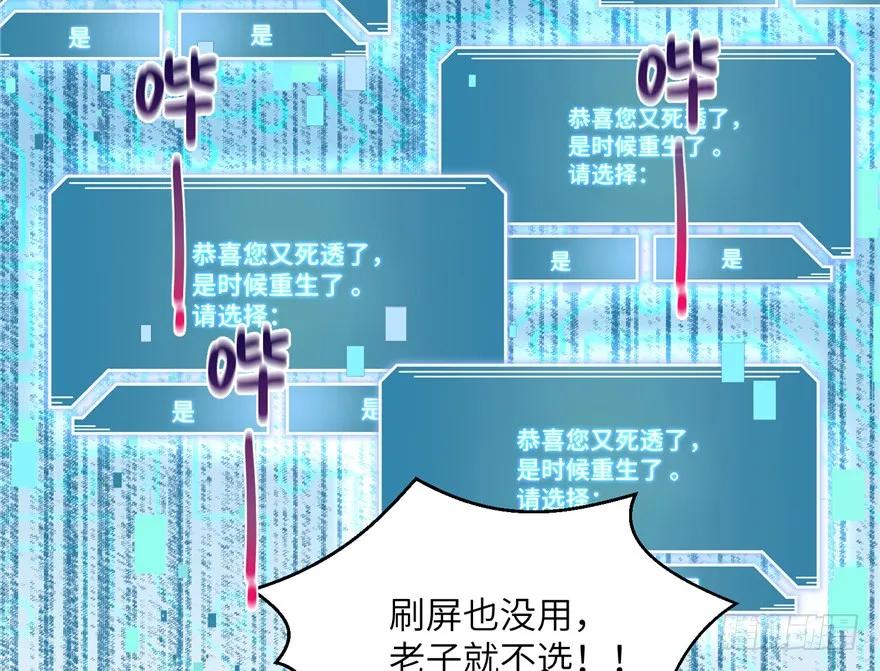 我家徒弟又挂了 - 第36话 祝遥3.0 - 第92张图