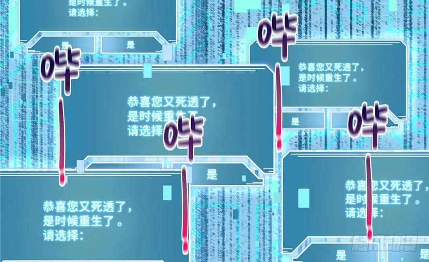 我家徒弟又挂了 - 第36话 祝遥3.0 - 第91张图