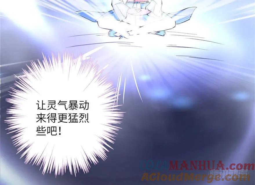 我家徒弟又挂了 - 第36话 祝遥3.0 - 第13张图