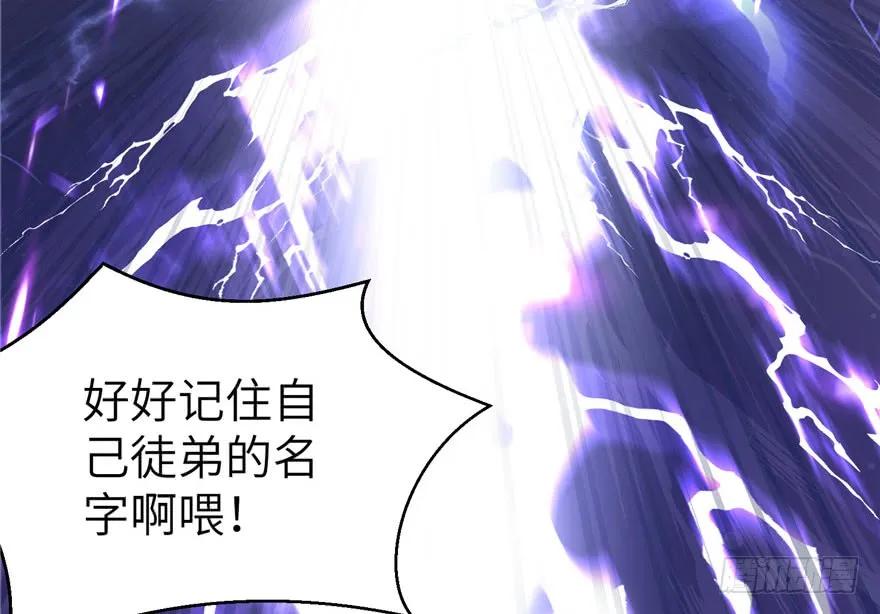 我家徒弟又挂了 - 第36话 祝遥3.0 - 第32张图