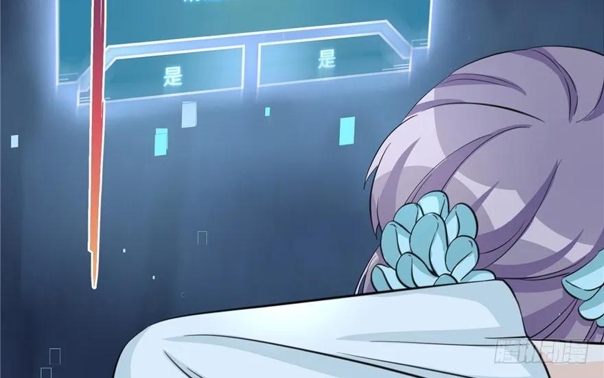 我家徒弟又挂了 - 第36话 祝遥3.0 - 第88张图