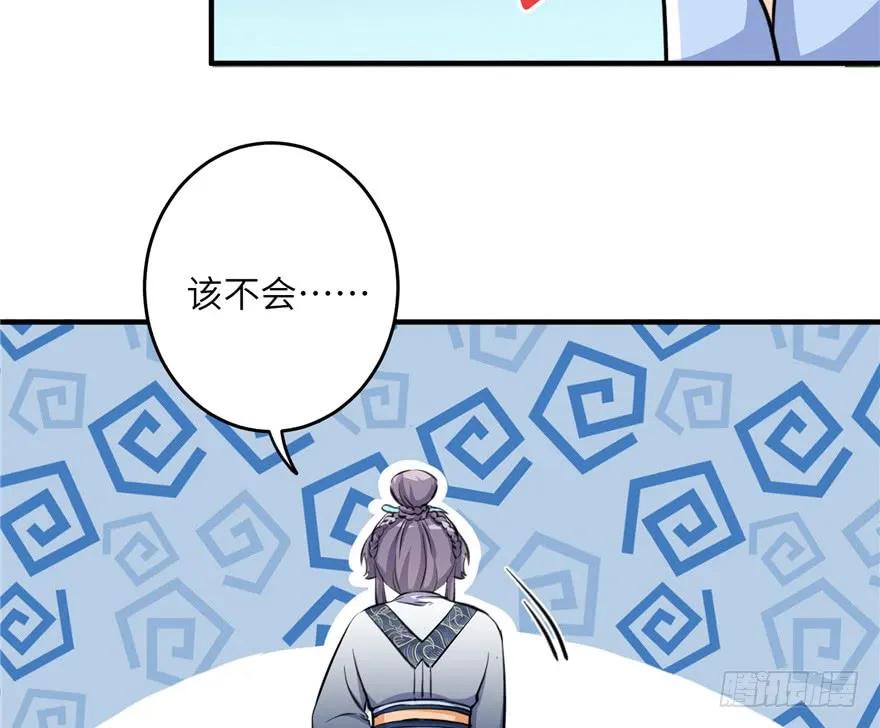 我家徒弟又挂了 - 第36话 祝遥3.0 - 第116张图