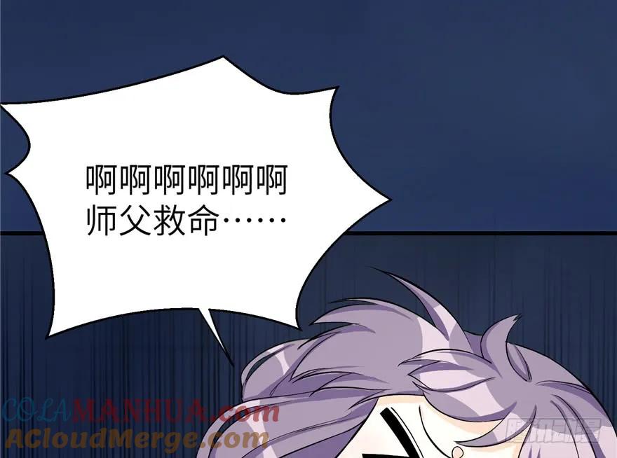 我家徒弟又挂了 - 第36话 祝遥3.0 - 第81张图