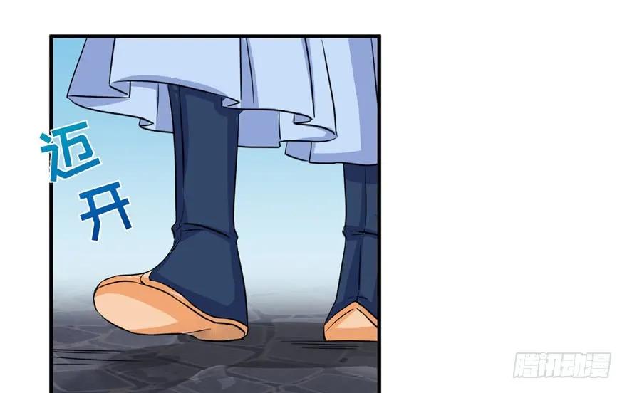 我家徒弟又挂了 - 第36话 祝遥3.0 - 第114张图