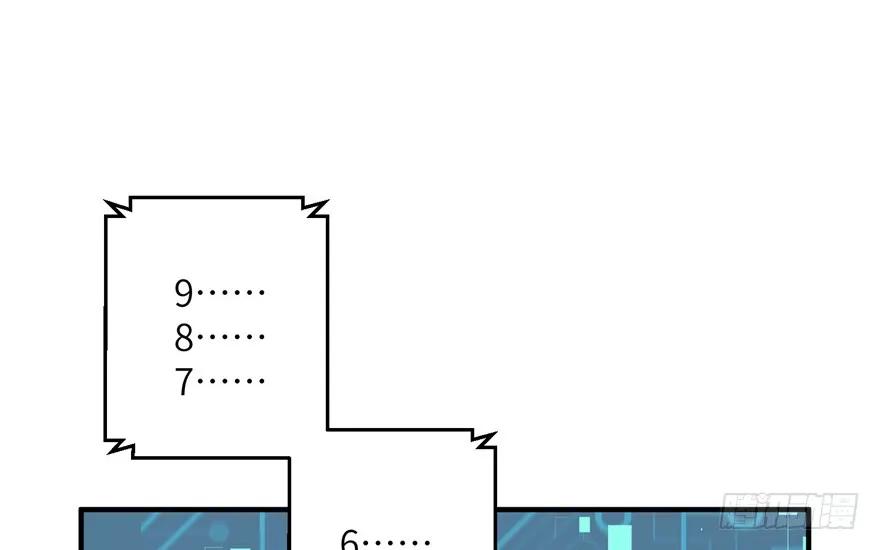我家徒弟又挂了 - 第36话 祝遥3.0 - 第96张图