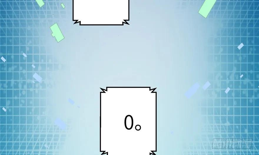 我家徒弟又挂了 - 第36话 祝遥3.0 - 第100张图