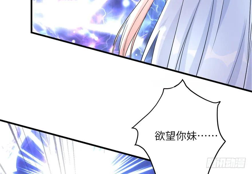 我家徒弟又挂了 - 第36话 祝遥3.0 - 第27张图