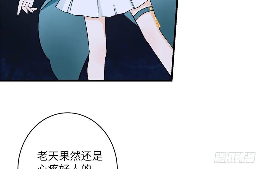 我家徒弟又挂了 - 第36话 祝遥3.0 - 第67张图