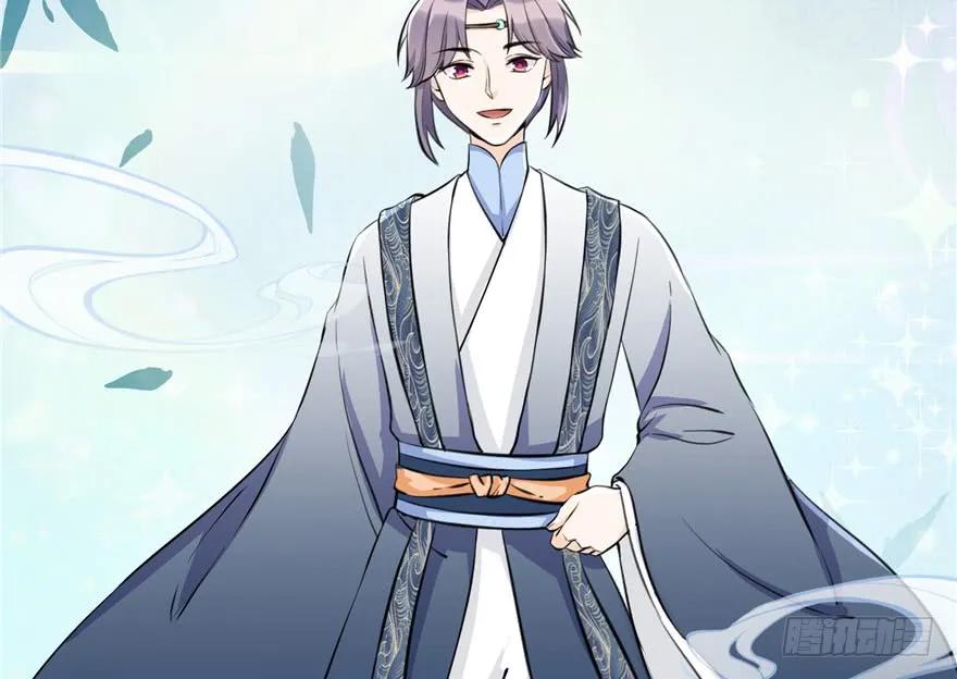 我家徒弟又挂了 - 第36话 祝遥3.0 - 第110张图