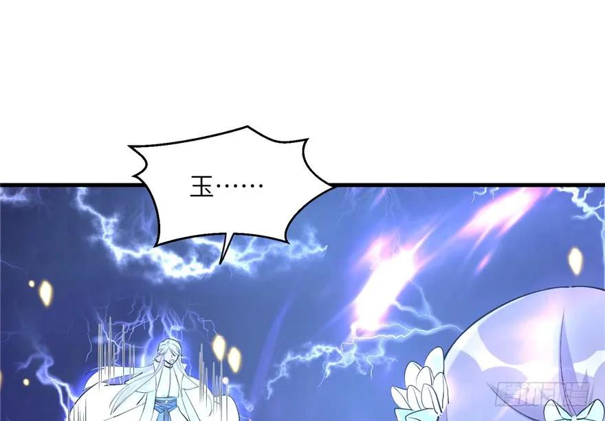 我家徒弟又挂了 - 第36话 祝遥3.0 - 第42张图