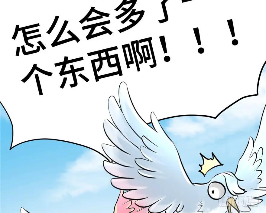 我家徒弟又挂了 - 第36话 祝遥3.0 - 第118张图