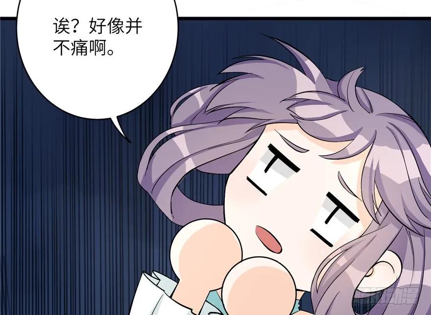 我家徒弟又挂了 - 第36话 祝遥3.0 - 第83张图