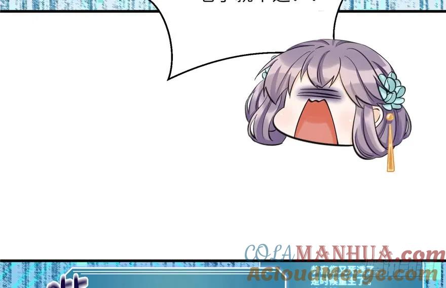 我家徒弟又挂了 - 第36话 祝遥3.0 - 第93张图