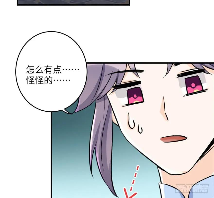 我家徒弟又挂了 - 第36话 祝遥3.0 - 第115张图