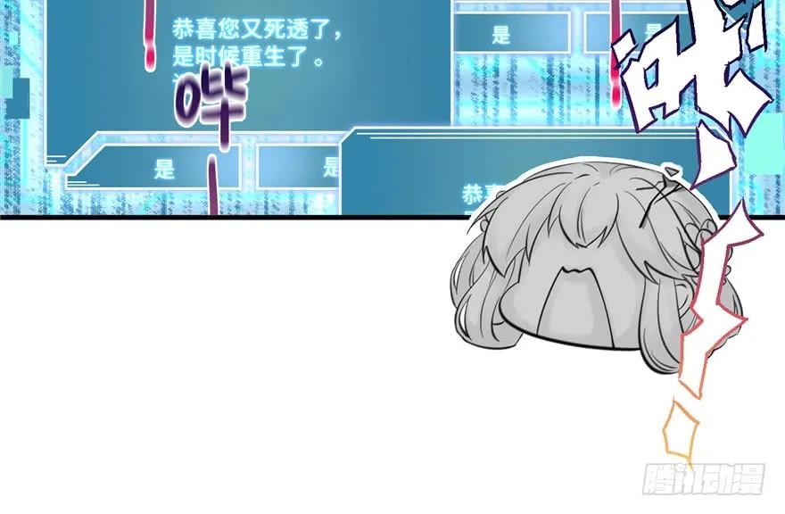 我家徒弟又挂了 - 第36话 祝遥3.0 - 第95张图