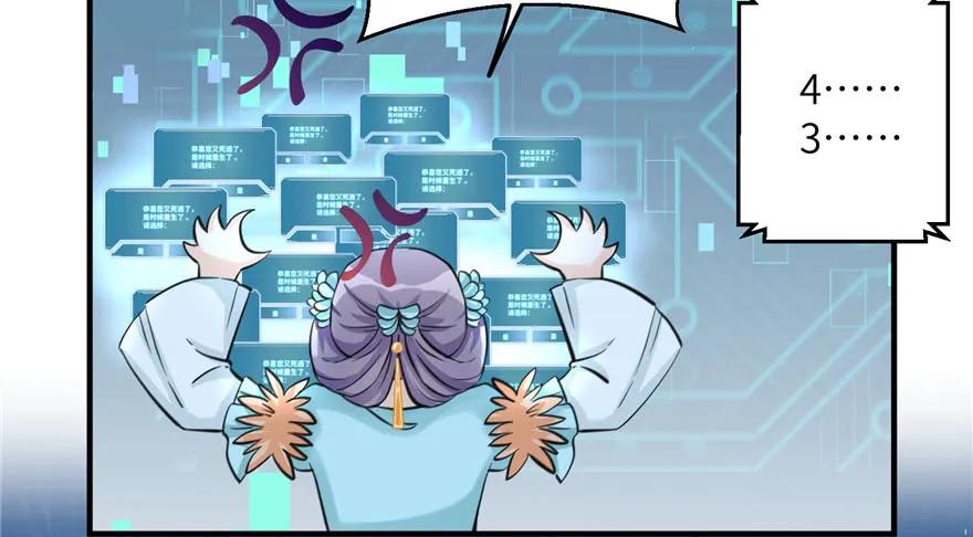 我家徒弟又挂了 - 第36话 祝遥3.0 - 第98张图