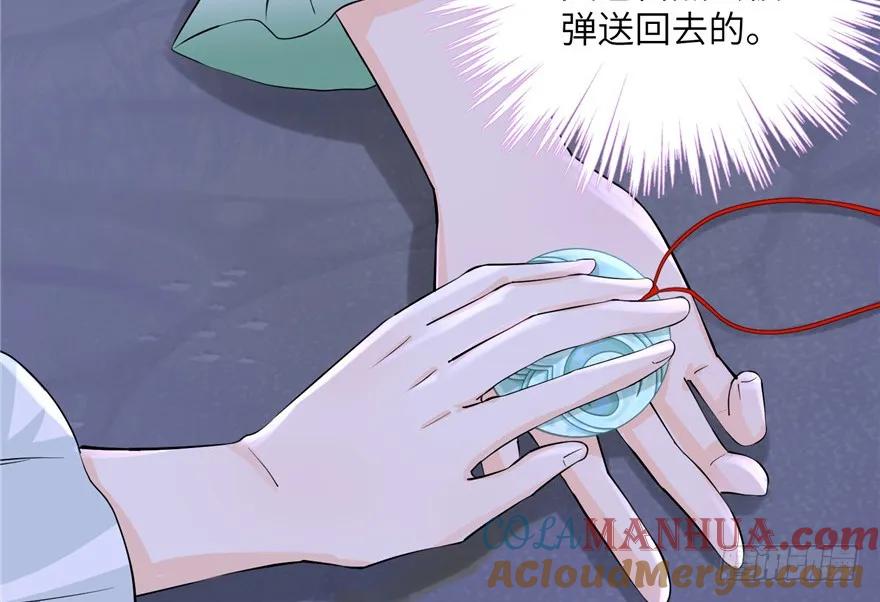 我家徒弟又挂了 - 第36话 祝遥3.0 - 第5张图