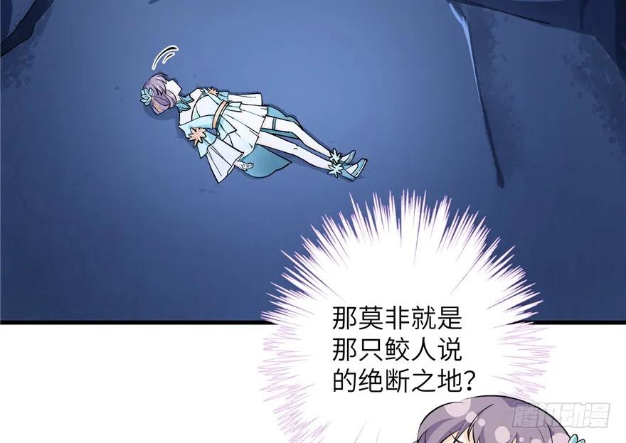 我家徒弟又挂了 - 第36话 祝遥3.0 - 第74张图