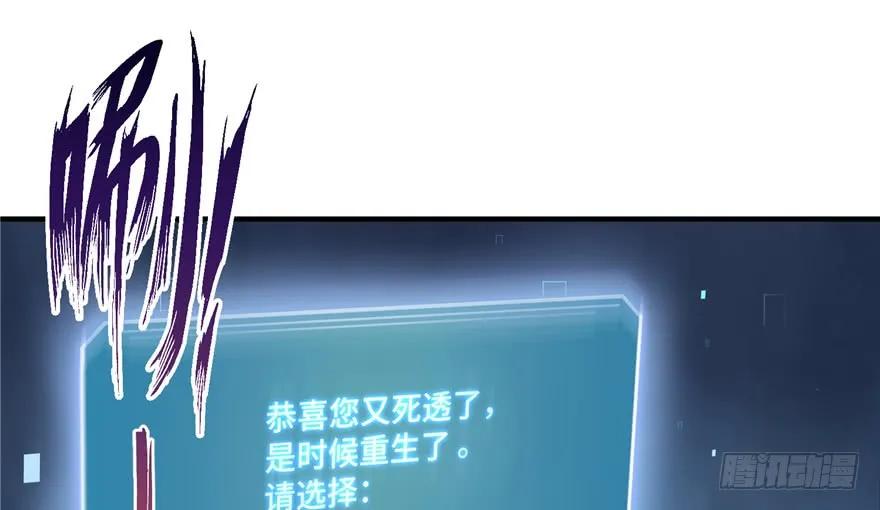 我家徒弟又挂了 - 第36话 祝遥3.0 - 第87张图