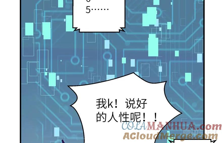 我家徒弟又挂了 - 第36话 祝遥3.0 - 第97张图