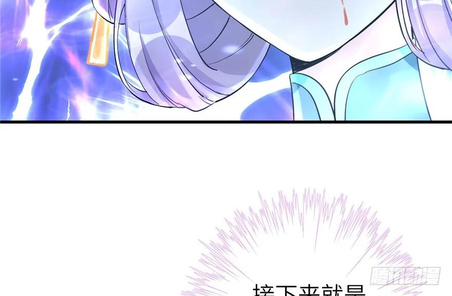 我家徒弟又挂了 - 第36话 祝遥3.0 - 第47张图