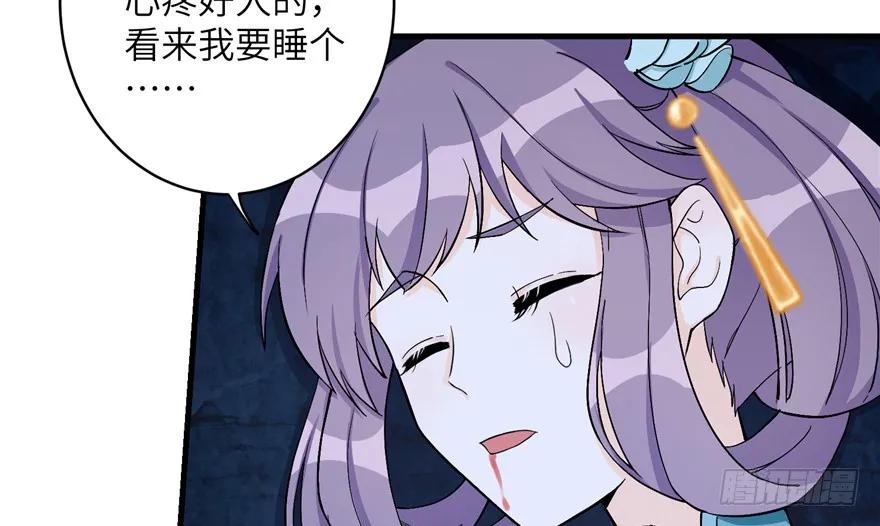 我家徒弟又挂了 - 第36话 祝遥3.0 - 第68张图