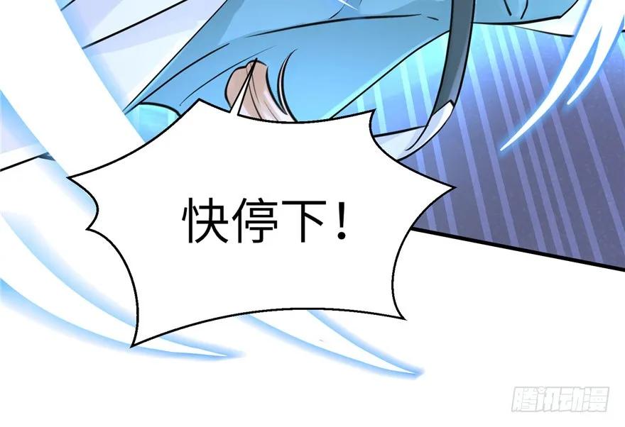 我家徒弟又挂了 - 第36话 祝遥3.0 - 第20张图