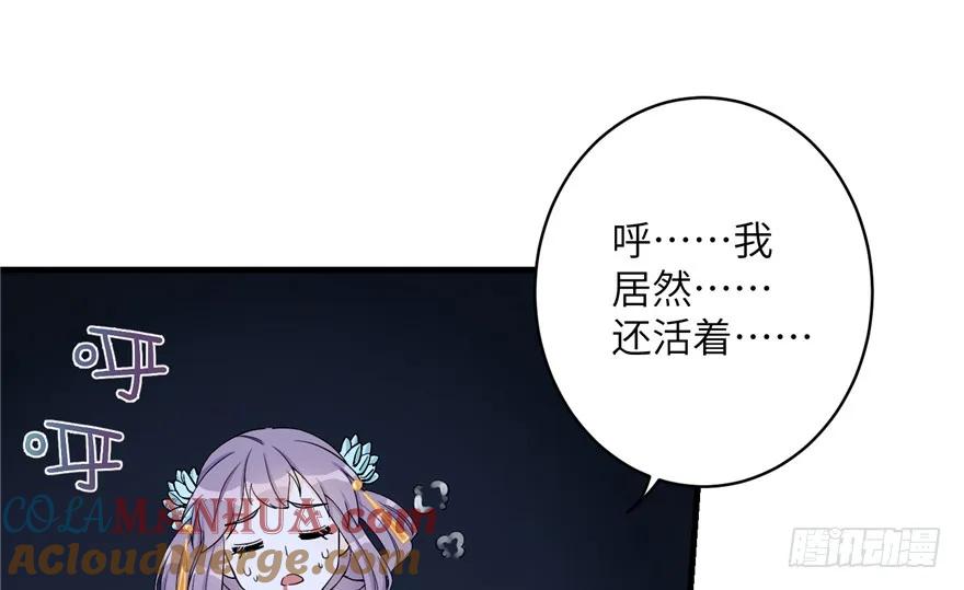 我家徒弟又挂了 - 第36话 祝遥3.0 - 第65张图