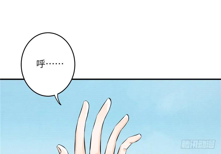 我家徒弟又挂了 - 第36话 祝遥3.0 - 第106张图