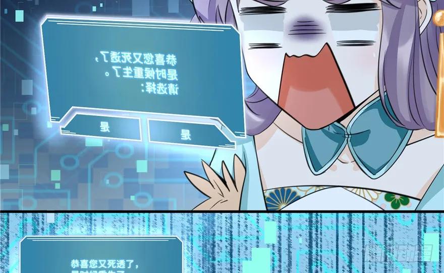 我家徒弟又挂了 - 第36话 祝遥3.0 - 第90张图