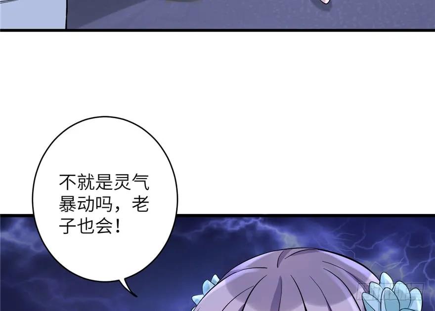 我家徒弟又挂了 - 第36话 祝遥3.0 - 第6张图