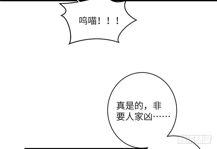 我家徒弟又挂了 - 第37话 别致的认亲方式 - 第42张图