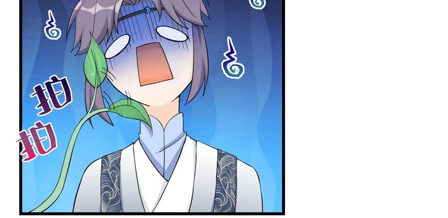 我家徒弟又挂了 - 第37话 别致的认亲方式 - 第3张图