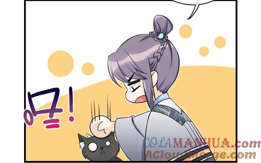 我家徒弟又挂了 - 第37话 别致的认亲方式 - 第49张图