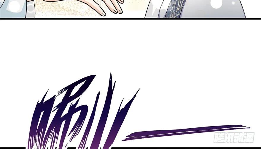 我家徒弟又挂了 - 第37话 别致的认亲方式 - 第86张图