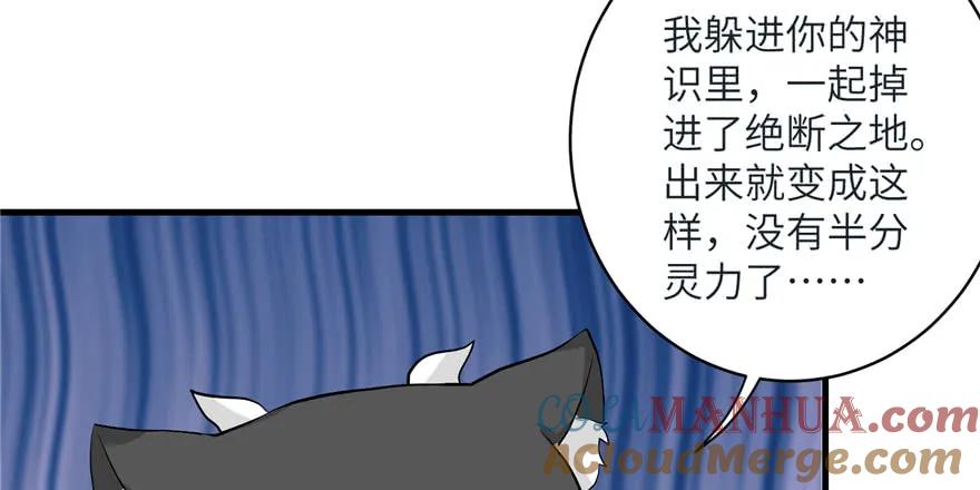 我家徒弟又挂了 - 第37话 别致的认亲方式 - 第55张图