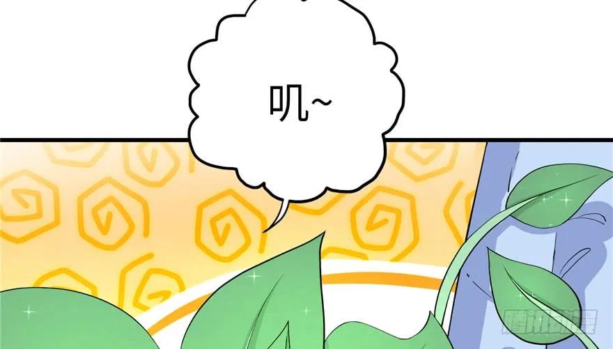 我家徒弟又挂了 - 第37话 别致的认亲方式 - 第9张图