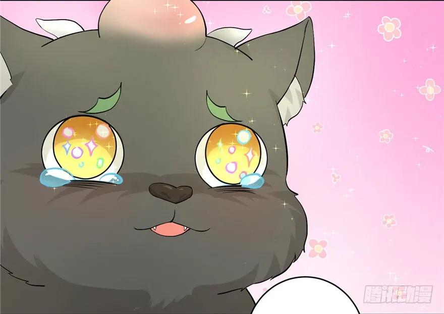 我家徒弟又挂了 - 第37话 别致的认亲方式 - 第33张图