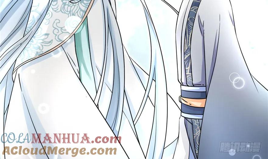 我家徒弟又挂了 - 第37话 别致的认亲方式 - 第82张图