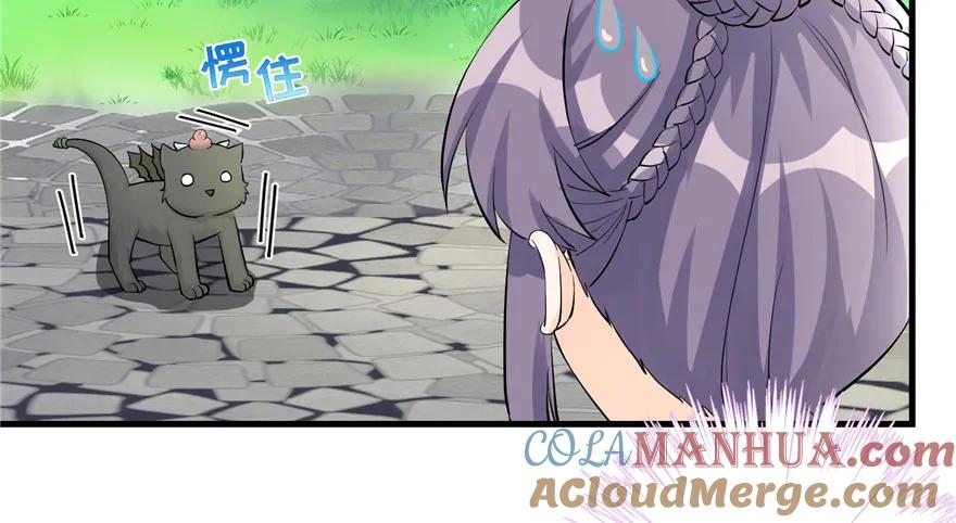 我家徒弟又挂了 - 第37话 别致的认亲方式 - 第31张图