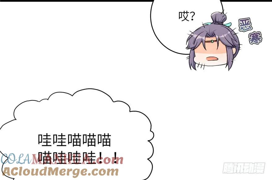 我家徒弟又挂了 - 第37话 别致的认亲方式 - 第34张图