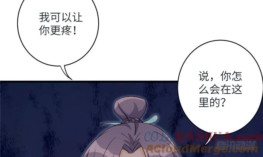 我家徒弟又挂了 - 第37话 别致的认亲方式 - 第52张图